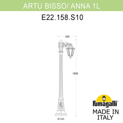 Садово-парковый фонарь FUMAGALLI ARTU BISSO/ANNA 1L E22.158.S10.WXF1R