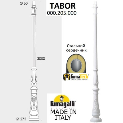 Парковый столб FUMAGALLI TABOR 000.205.000.W0