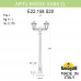 Садово-парковый фонарь FUMAGALLI ARTU BISSO/SABA 2L K22.158.S20.VXE27