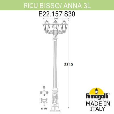 Садово-парковый фонарь FUMAGALLI RICU BISSO/ANNA 3L. E22.157.S30.VYE27