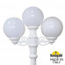 Садово-парковый фонарь FUMAGALLI RICU BISSO/G250 2L+1 G25.157.S21.WYE27