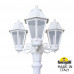 Садово-парковый фонарь FUMAGALLI RICU BISSO/ANNA 3L E22.157.S30.WXE27