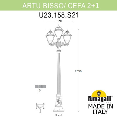 Садово-парковый фонарь FUMAGALLI ARTU BISSO/CEFA 2+1 U23.158.S21.VYE27