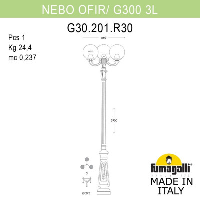 Парковый фонарь FUMAGALLI NEBO OFIR/G300 3L G30.202.R30.VYF1R