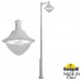 Парковый фонарь FUMAGALLI EKTOR 4000/MIDIPILAR/VIVI 1L LED-HIP V50.372.A10.LXD6L Парковый фонарь FUMAGALLI EKTOR 4000/MIDIPILAR/VIVI 1L LED-HIP V50.372.A10.LXD6L