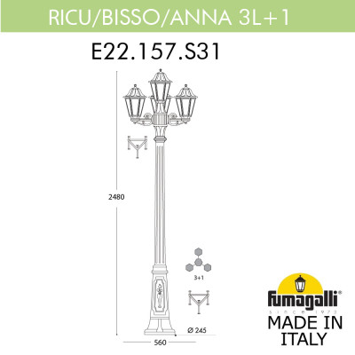 Садово-парковый фонарь FUMAGALLI RICU BISSO/ANNA 2+1 E22.157.S31.VYF1R