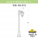 Садовый светильник-столбик FUMAGALLI ALOE`.R BISSO/RUT 1L E26.163.S10.WXE27