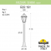 Садовый светильник-столбик FUMAGALLI MIZAR.R/SABA K22.151.000.AXE27