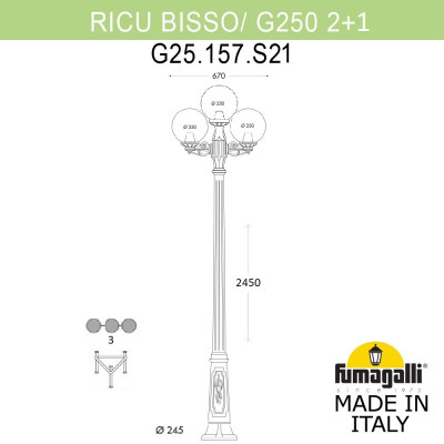 Садово-парковый фонарь FUMAGALLI RICU BISSO/G250 2L+1 G25.157.S21.WYF1R