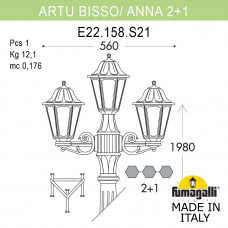 Садово-парковый фонарь FUMAGALLI ARTU BISSO/ANNA 2+1 E22.158.S21.VYE27