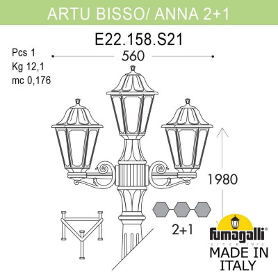 Садово-парковый фонарь FUMAGALLI ARTU BISSO/ANNA 2+1 E22.158.S21.VYE27