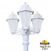 Садово-парковый фонарь FUMAGALLI RICU BISSO/SABA 3L K22.157.S30.WYE27