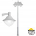 Парковый фонарь FUMAGALLI EKTOR 4000/MIDIPILAR/VIVI 3L LED-HIP V50.372.A30.LXH27 Парковый фонарь FUMAGALLI EKTOR 4000/MIDIPILAR/VIVI 3L LED-HIP V50.372.A30.LXH27