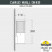 Светильник уличный настенный FUMAGALLI CARLO DECO WALL DR3.570.000.WXU1L